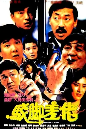 Spiritually a Cop movie poster - Rated 6/10