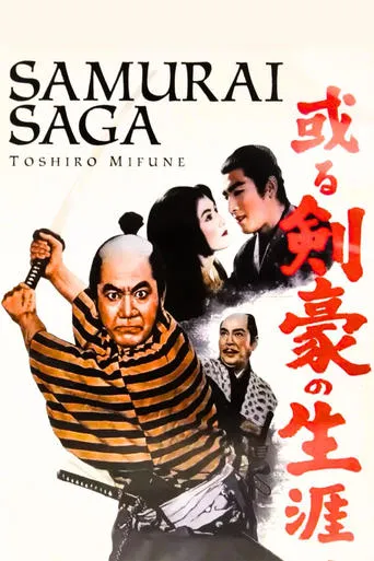 Samurai Saga movie poster - Rated 6.7/10