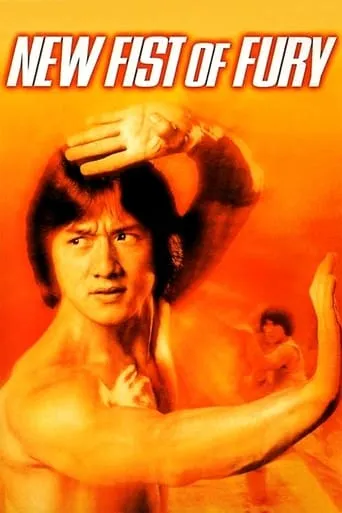 New Fist of Fury movie poster - Rated 5.9/10