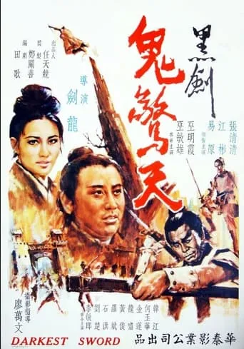 The Darkest Sword movie poster - Rated 5/10