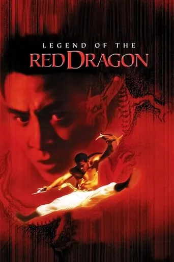 Legend of the Red Dragon movie poster - Rated 7/10