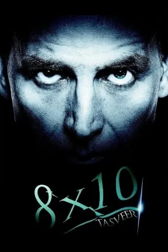 8 x 10 Tasveer movie poster - Rated 5/10