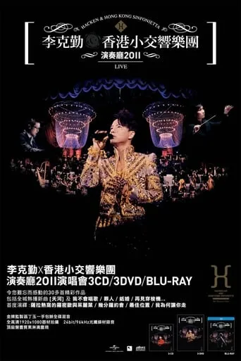 Hacken Lee And Hong Kong Sinfonietta  Live 2011 movie poster - Rated 7/10