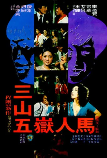 Gambler's Delight movie poster - Rated 2/10