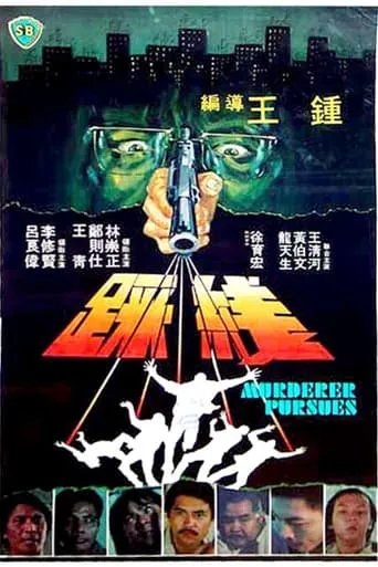 Murderer Pursues movie poster - Rated 7/10
