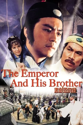 The Emperor and His Brother movie poster - Rated 5.7/10