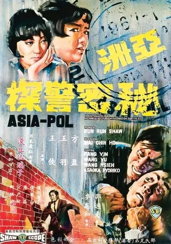 Asia-Pol movie poster - Rated 5.9/10