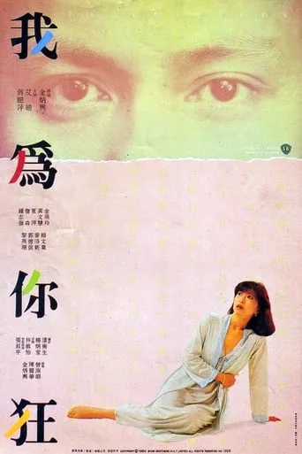 Pale Passion movie poster - Rated 4/10
