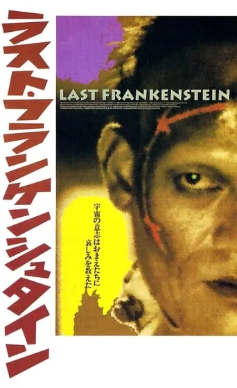 The Last Frankenstein movie poster - Rated 6/10