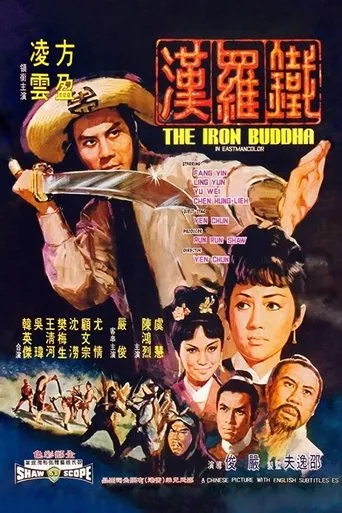 The Iron Buddha movie poster - Rated 5.8/10