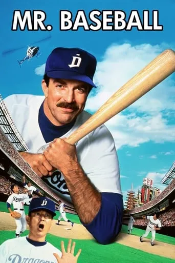 Mr. Baseball movie poster - Rated 5.8/10