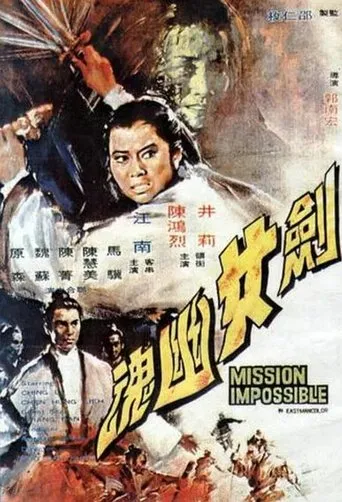 Mission Impossible movie poster - Rated 3.5/10
