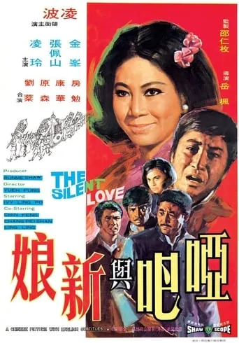 The Silent Love movie poster - Rated 6/10
