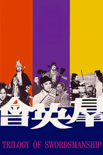 Trilogy of Swordsmanship movie poster - Rated 5.8/10