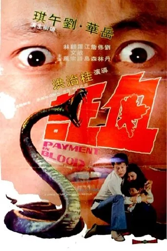 Payment In Blood movie poster - Rated 6/10