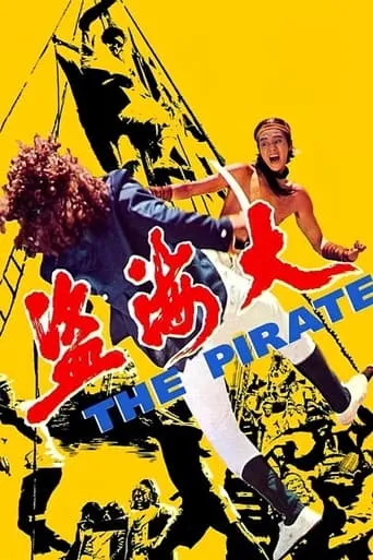 The Pirate movie poster - Rated 6.2/10