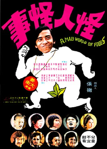 A Mad World of Fools movie poster - Rated 5/10