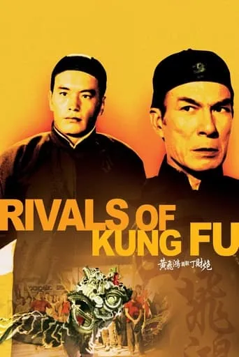 Rivals of Kung Fu movie poster - Rated 6.3/10