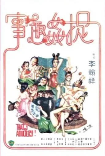 That's Adultery! movie poster - Rated 5.7/10