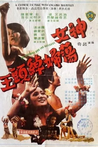 The Hooker and the Hustler movie poster - Entertainment content