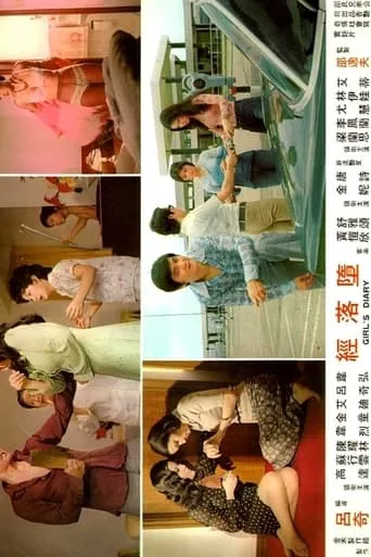 Girl's Diary movie poster - Entertainment content