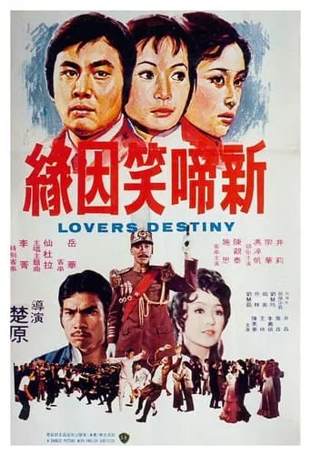 Lover's Destiny movie poster - Rated 6.3/10