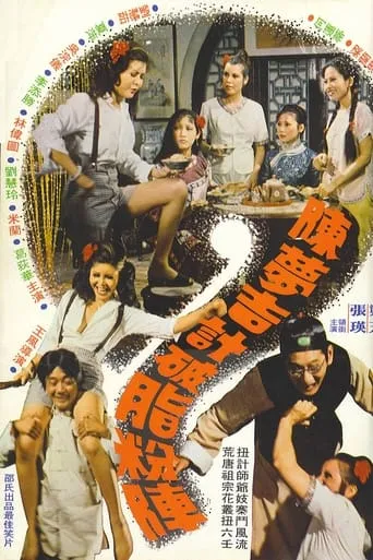 Carry On Con Men movie poster - Entertainment content