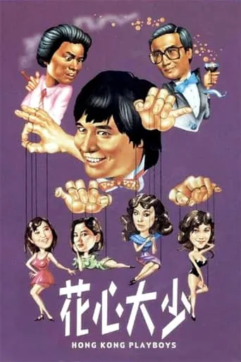 Hong Kong Playboys movie poster - Rated 10/10