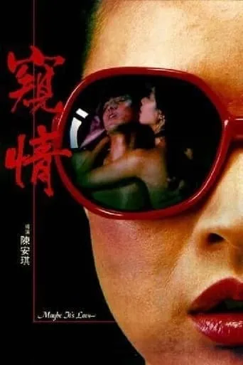 Maybe It's Love movie poster - Rated 6/10