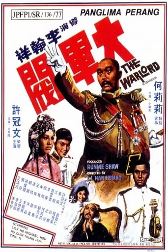 The Warlord movie poster - Rated 6/10