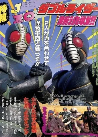 Kamen Rider World movie poster - Rated 6.3/10