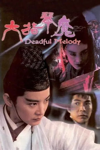 Deadful Melody movie poster - Rated 5.9/10