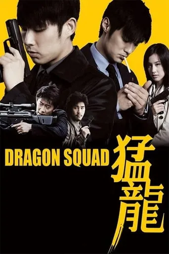 Dragon Squad movie poster - Rated 5.7/10