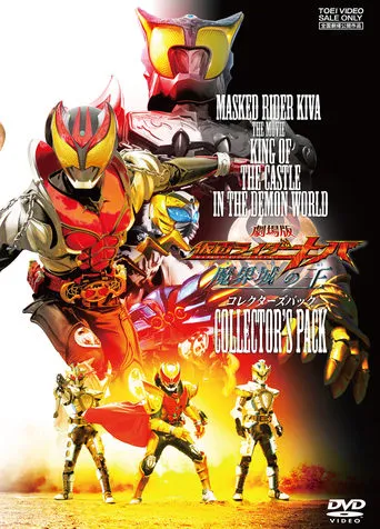 Kamen Rider Kiva: King of the Castle in the Demon World movie poster - Rated 6.9/10