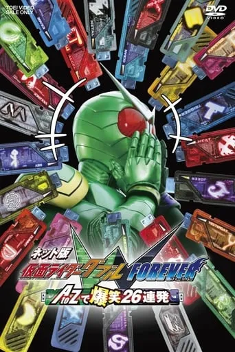 Kamen Rider W Forever: From A to Z, 26 Rapid-Succession Roars of Laughter movie poster - Rated 5/10
