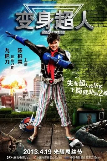 Machi Action movie poster - Rated 4.3/10