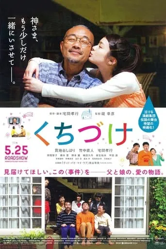 Angel Home movie poster - Rated 8.5/10