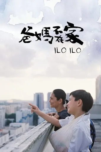 Ilo Ilo movie poster - Rated 6.995/10