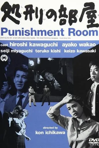 Punishment Room movie poster - Rated 6.9/10