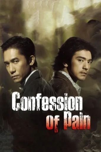 Confession of Pain movie poster - Rated 6.3/10
