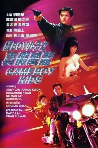Gameboy Kids movie poster - Rated 5/10