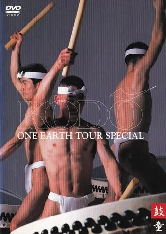 Kodō - One Earth Tour Special movie poster - Entertainment content