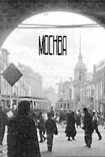 Moscow movie poster - Rated 6/10