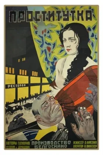 Prostitute movie poster - Rated 4.4/10