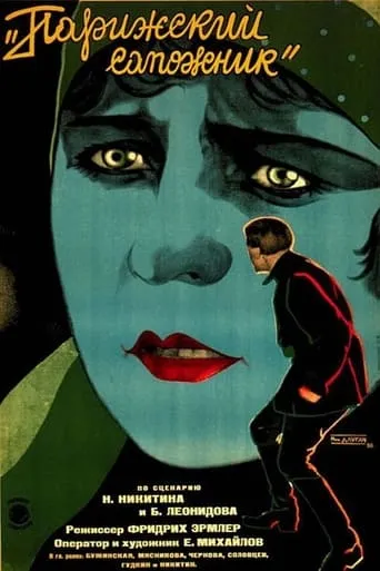 The Parisian Cobbler movie poster - Rated 5.6/10