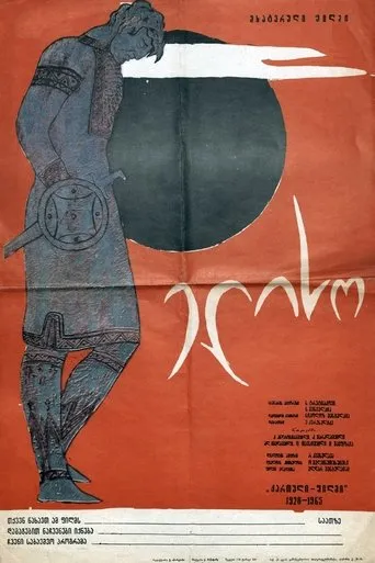 Eliso movie poster - Rated 5.4/10
