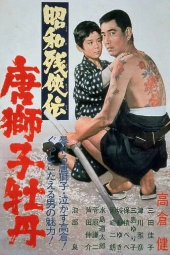 Contemporary Tales of Chivalry 2 movie poster - Rated 7/10