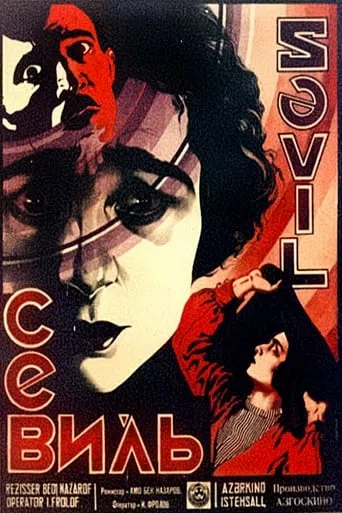 Sevil movie poster - Rated 5.4/10