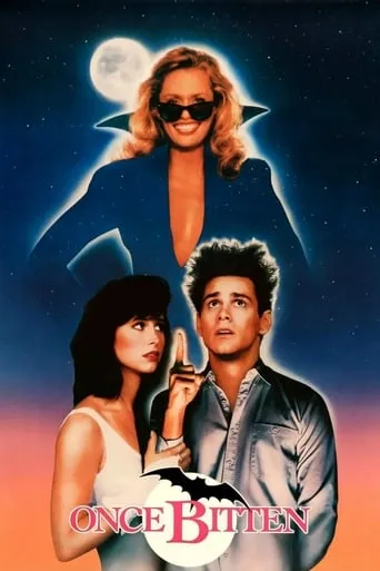 Once Bitten movie poster - Rated 5.8/10