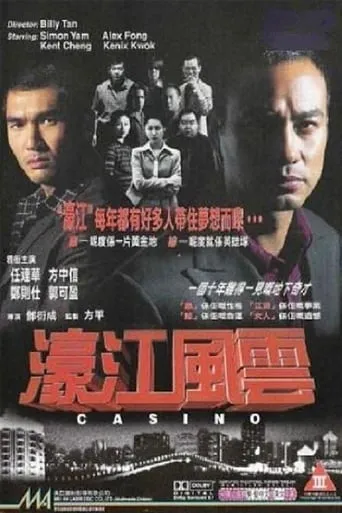 Casino movie poster - Rated 5.3/10